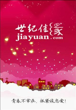 送一张邮票;佳缘邮票看信包月;世纪佳缘安卓版