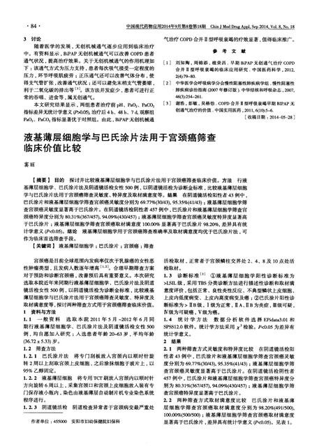 宫颈癌筛查什么时候去查比较好