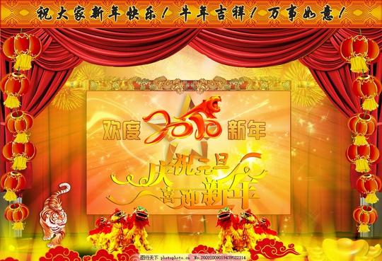 庆祝元旦喜迎新年新年素材虎年素材欢度新年舞狮子幕布舞台