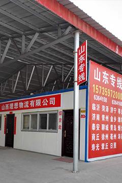自贡到运城信息部