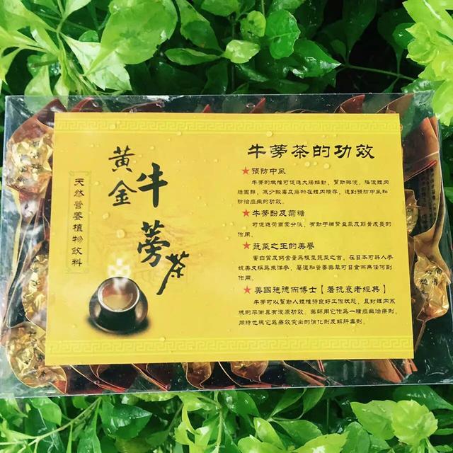 牛蒡茶 头条搜索