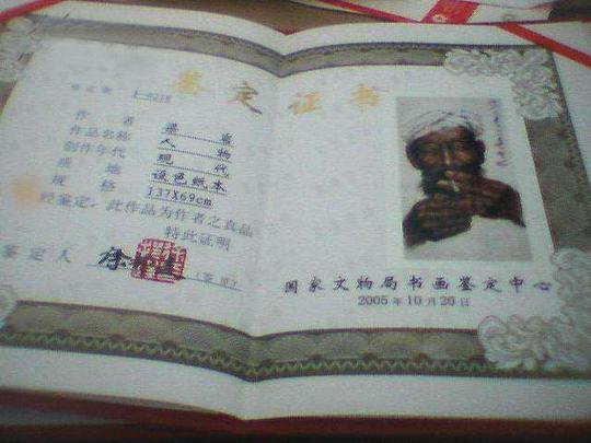 书画圈十大忽悠骗局!书画家投资需谨慎!