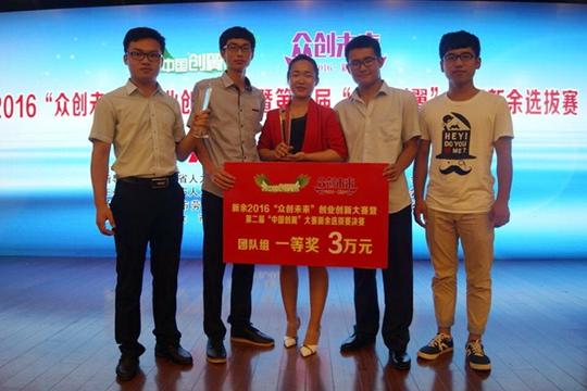 新闻主页学校要闻6月24日,新余2016众创未来创业创新大赛暨第二
