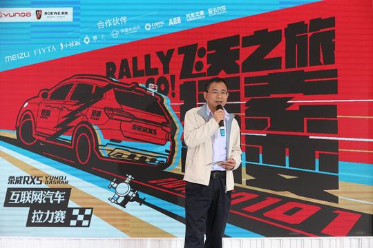 献礼荣威十周年全球首次互联网汽车拉力赛收官
