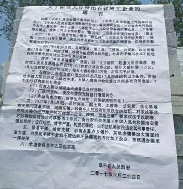 保定市阜平镇新闻的长尾关键词有哪些
