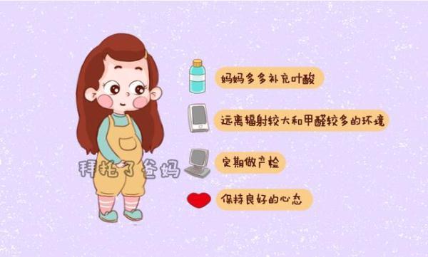 孕妈妈四种行为容易造成胎儿畸形