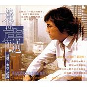 离人(林志炫)