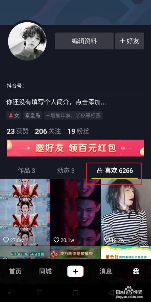 抖音赞24小时-抖音作品可以多次点赞吗,抖音那些好多赞是充钱了吗_抖音点赞群