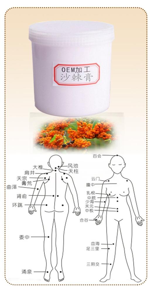 美容院沙棘能量排酸膏鸸鹋油强力渗透沙棘排酸膏厂家oem鸵鸟油