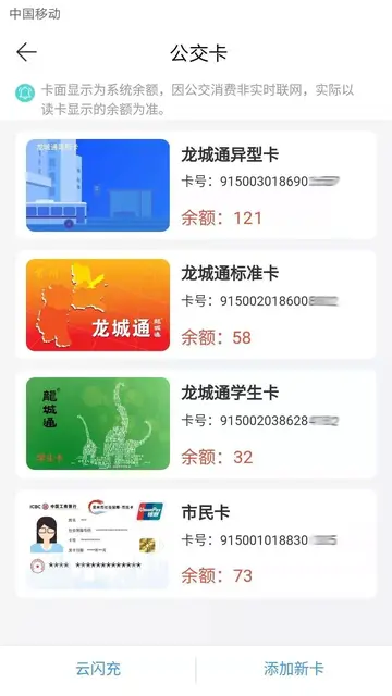 付费通怎么关掉 付费通坏了吗