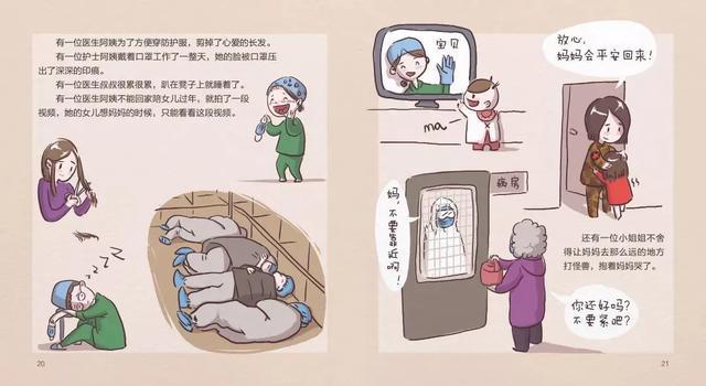 幸福妈妈的十五句育儿经