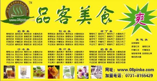 品客休闲食品加盟代理全国招商_5