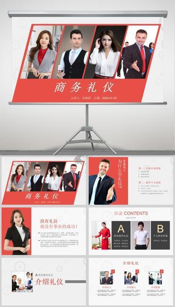 企业员工商务礼仪电话着装接待宴会礼仪培训ppt课件