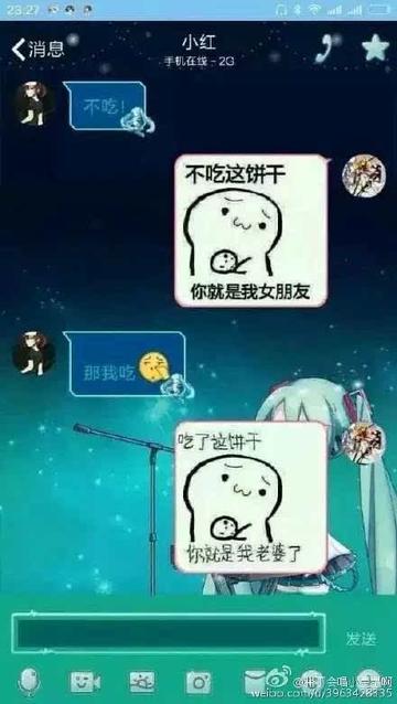 你要不要饼干可爱表情包