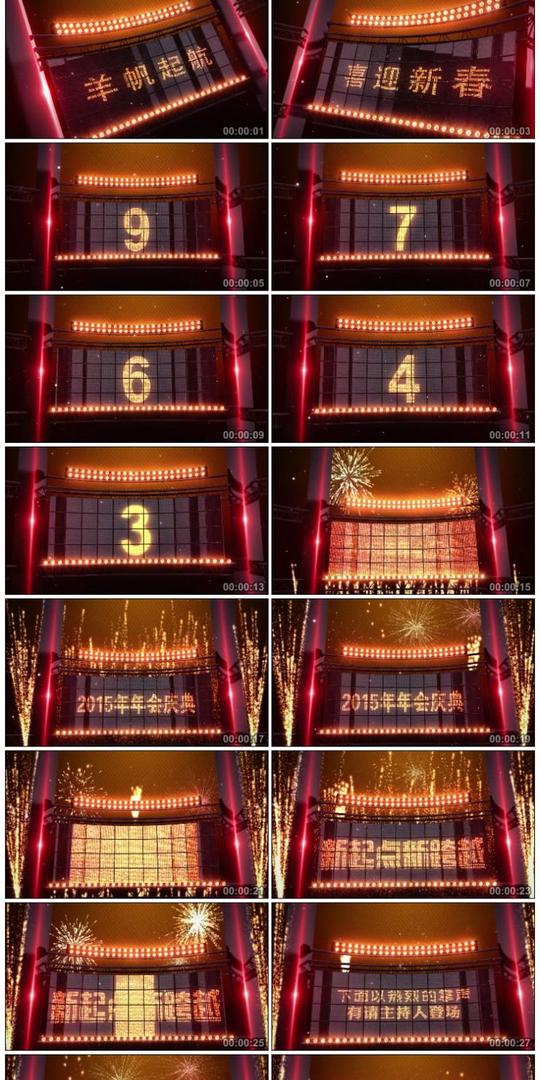 震撼10秒倒计时年会企业开场新年晚会倒计时视频素材
