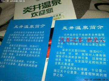 桂林炎井温泉相关长尾关键词有哪些