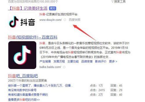 抖音网页版怎么登录