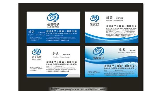 电子科技名片企业名名片背景企业名片公司名片名片卡片广告设计
