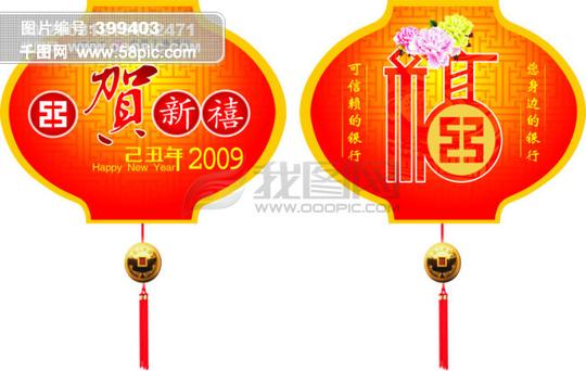 工商银行春节新年祝福贺庆灯笼图节日素材免费下载千图网