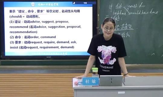 杜敏老师在授课-合肥一中智慧学院暑期视频课程录播圆满结束