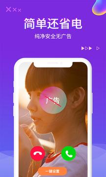 超酷来电秀.png