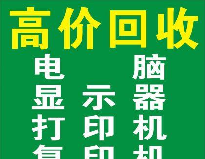 公司電腦回收舊電腦回收行業(yè)怎么做