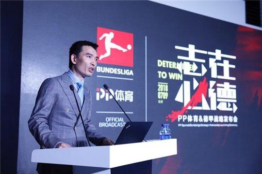 5年德甲独家版权pp体育开启足球ip运营新时代