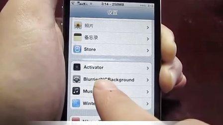ios5完美越狱iphone插件推荐