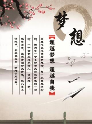 励志名言之梦想