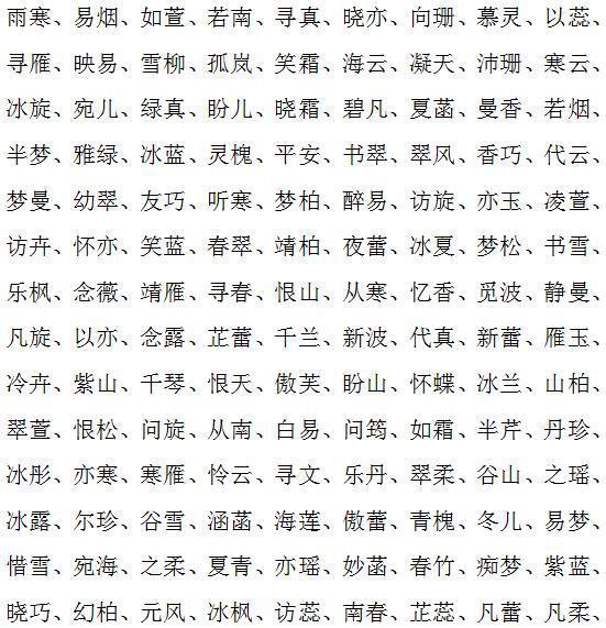 女宝宝起名缺水小名怎么取(李浩天这个名字怎么样)