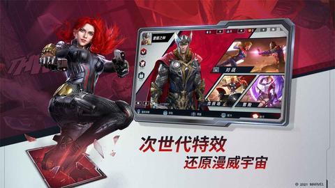 漫威对决游戏风格图
