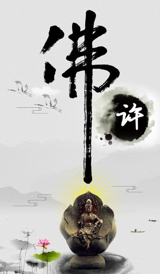 佛字手机壁纸竖屏