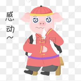 猪年吉祥物表情包休息一下插画素材图片免费下载_高清