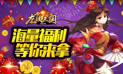 三国战纪2九游代充折扣app哪个好