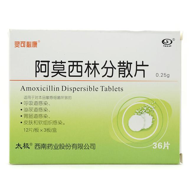 宝宝吃阿莫西林过敏症状图片