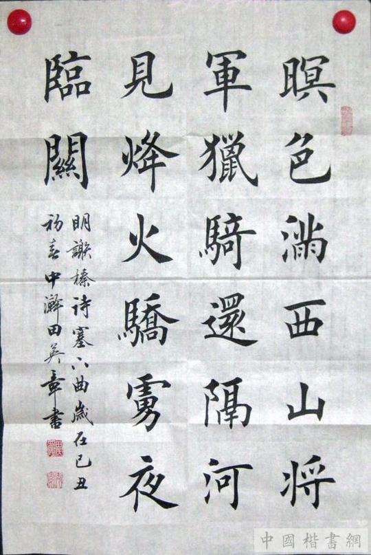 田英章老师历届培训班作品汇总