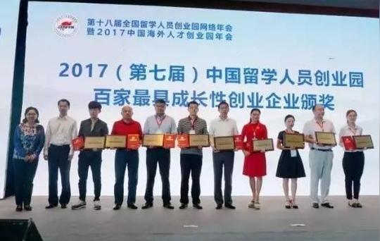 成都先导入选中国留学人员创业园"最具成长性企业"