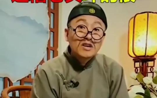 这糟老头子坏的狠十合拍搞笑视频视频搞笑片段糟老头子