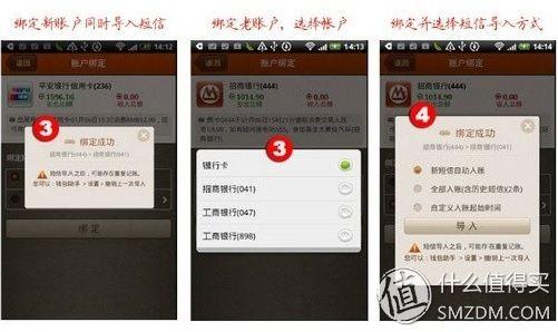 随手记评测.