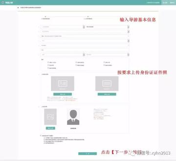 电子导游证(电子导游证怎么申请)