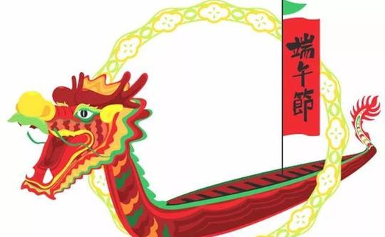 在这一年一度的端午节来临之际祝福大家端午安康