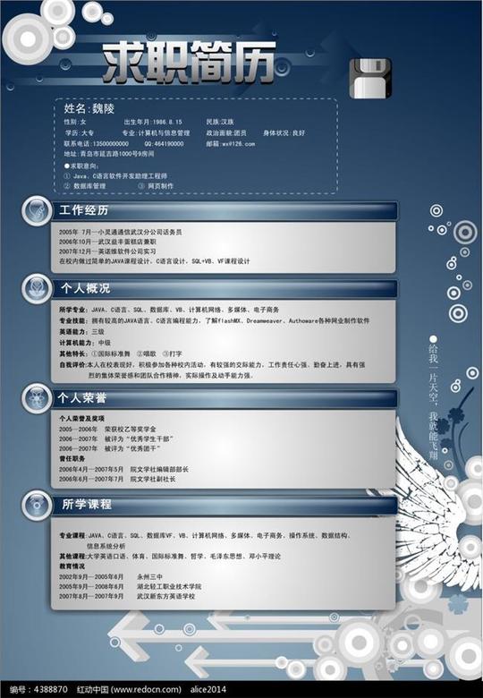怎么写创业历程个人求职简历中工作经历怎么写?