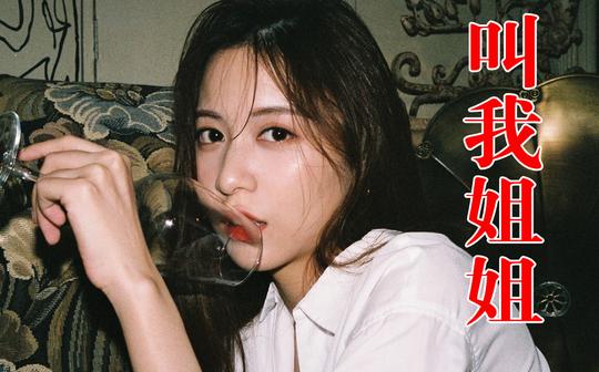 【少女偶像·捷悟】23看了这个视频的观众纷纷发出了转发抽奖的声音