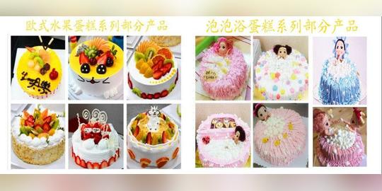 生日蛋糕培训学做蛋糕的地方翻糖蛋糕学习