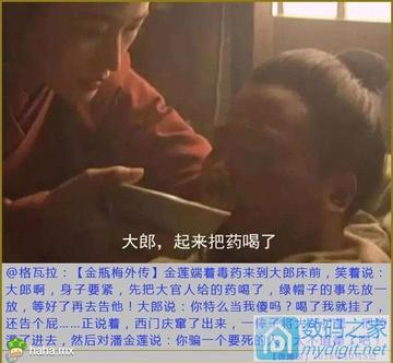 大郎喝药了搞笑图片