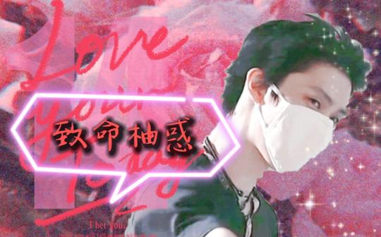 羽生结弦|a向|极致诱惑