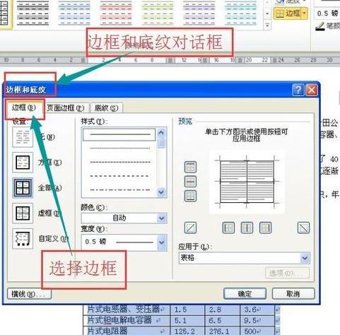 word文档如何把双页面变成单页面