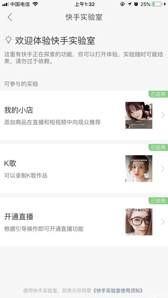 快手小房子直播权限号