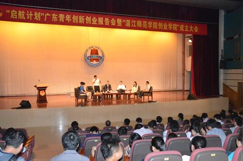 "启航计划"粤商青年创业导师团湛江行