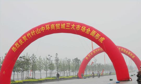 供应湖北武汉充气拱门定制气模婚庆彩虹门出售出租